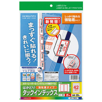 コクヨ-カラーレーザー-インクジェットプリンタ用インデックス（強粘着）-A4-大-42面-20枚-KPC-T691R-赤 | 1 | ブング・ステーション