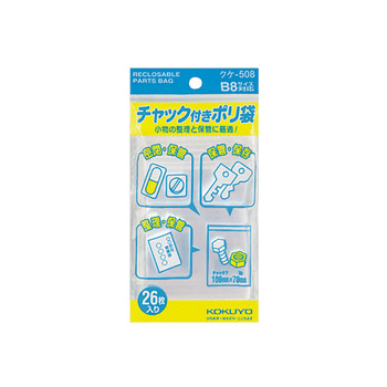 コクヨ-チャック付きポリ袋-B8-26枚入り-クケ-508 | 1 | ブング・ステーション