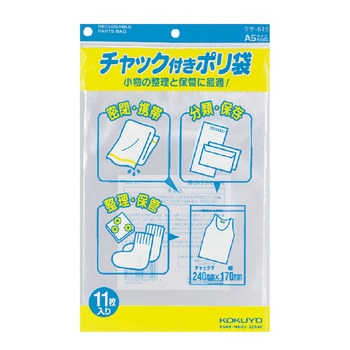 コクヨ-チャック付きポリ袋-A5-11枚入り-クケ-515 | 1 | ブング・ステーション