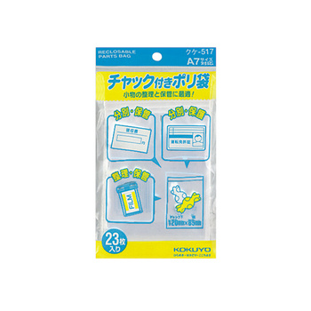 コクヨ-チャック付きポリ袋-A7-23枚入り-クケ-517 | 1 | ブング・ステーション