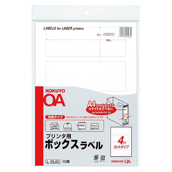 コクヨ-プリンタ用ボックスラベル-A4-無地-4面カット-10枚-L-BL60 | 1 | ブング・ステーション