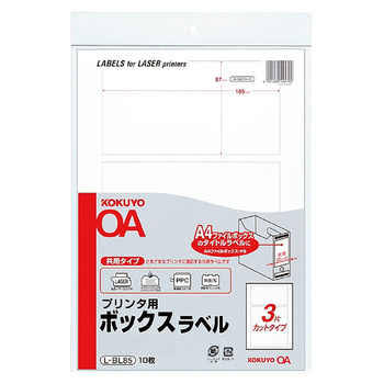 コクヨ-プリンタ用ボックスラベル-A4-無地-3面カット-10枚-L-BL85 | 1 | ブング・ステーション