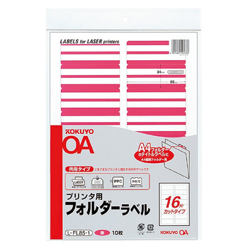 コクヨ-プリンタ用フォルダーラベル-A4-16面カット-10枚-L-FL85-1-赤 | 1 | ブング・ステーション