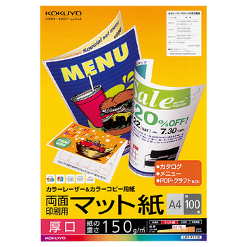 コクヨ-カラーレーザー-カラーコピー用紙-両面印刷用・マット紙-厚口-A4-100枚-LBP-F1310 | 1 | ブング・ステーション