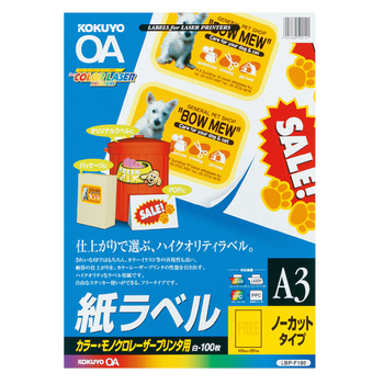 コクヨ-カラーレーザー-カラーコピー用-紙ラベル-A3-ノーカット-100枚-LBP-F180N | 1 | ブング・ステーション