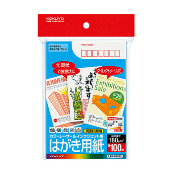 コクヨ-カラーレーザー-インクジェット用はがき用紙-〒枠有100枚-LBP-F2635 | 1 | ブング・ステーション