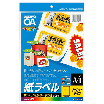 コクヨ-カラーレーザー-カラーコピー用-紙ラベル-A4-ノーカット-20枚-LBP-F690N | 1 | ブング・ステーション