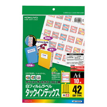 コクヨ-カラーレーザー-カラーコピー用フィルムラベル-A4-タックインデックス-大-42面-10枚-LBP-T2591R-赤 | 1 | ブング・ステーション