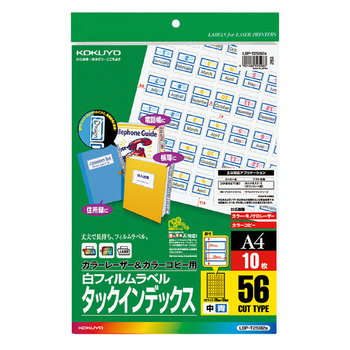 コクヨ-カラーレーザー-カラーコピー用フィルムラベル-A4-タックインデックス-中-56面-10枚-LBP-T2592B-青 | 1 | ブング・ステーション