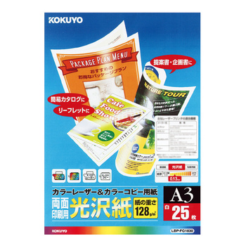 コクヨ-カラーレーザー-カラーコピー用紙-両面印刷用・光沢紙--A3-25枚-LBP-FG1830 | 1 | ブング・ステーション