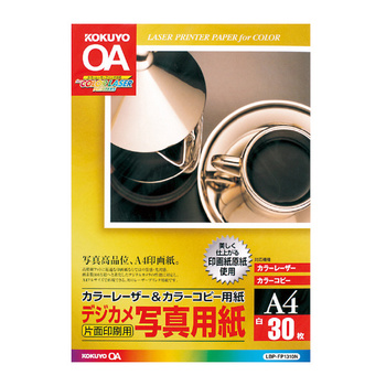 コクヨ-カラーレーザー-カラーコピー用紙＜デジカメ写真用紙＞-A4-30枚-LBP-FP1310N | 1 | ブング・ステーション