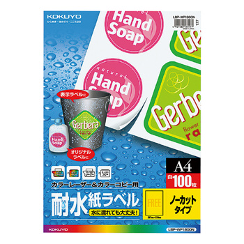 コクヨ-カラーレーザー-カラーコピー用-耐水紙ラベル-A4-ノーカット-100枚-LBP-WP1900N | 1 | ブング・ステーション