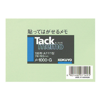 コクヨ-タックメモ-74×105mm-ヨコ-100枚-メ-1000-G-緑 | 1 | ブング・ステーション