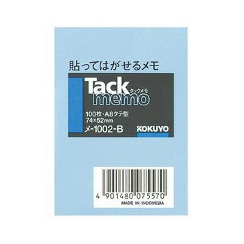 コクヨ-タックメモ-74×52mm-タテ-100枚-メ-1002-B-青 | 1 | ブング・ステーション