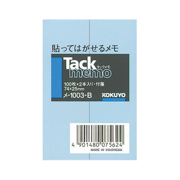 コクヨ-タックメモ-74×25mm-付箋100枚×2本-メ-1003-B-青 | 1 | ブング・ステーション