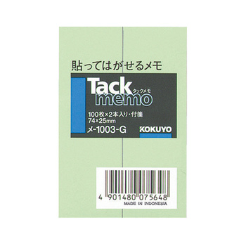 コクヨ-タックメモ-74×25mm-付箋100枚×2本-メ-1003-G-緑 | 1 | ブング・ステーション