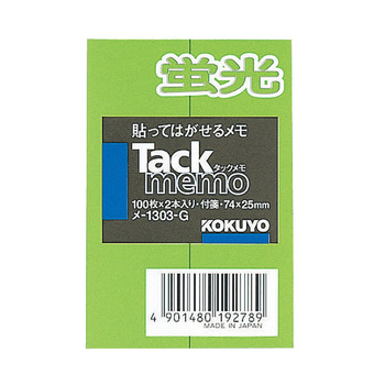 コクヨ-タックメモ-蛍光色タイプ付箋-74X25mm-100枚X2本-メ-1303-G-緑 | 1 | ブング・ステーション