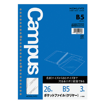 コクヨ-ルーズリーフ用ポケットファイルクリヤー-B5-26穴丸穴-3枚-ノ-886 | 1 | ブング・ステーション