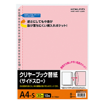 コクヨ-クリヤーブック＜サイドスロー＞替紙-A4縦-10枚-ラ-70NP-ピンク | 1 | ブング・ステーション