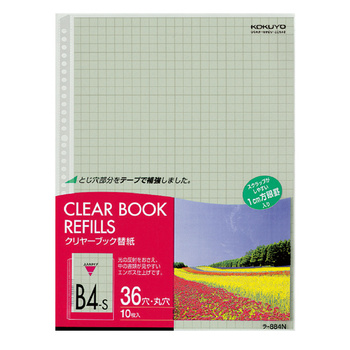 コクヨ-クリヤーブック替紙-B4縦-2・36穴-10mm方眼-10枚-ラ-884N | 1 | ブング・ステーション