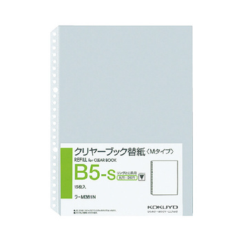 コクヨ-クリヤーブック替紙-B5縦-2・26穴-15枚-ラ-M381N | 1 | ブング・ステーション