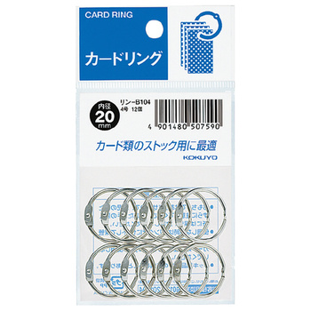 コクヨ-カードリングパック入り-4号内径20mm12個入-リン-B104 | 1 | ブング・ステーション