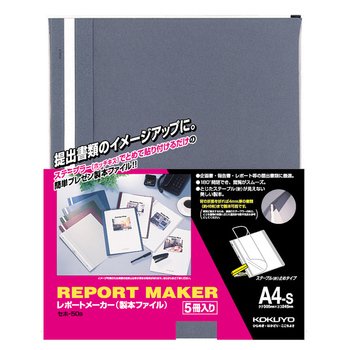 コクヨ-レポートメーカー-製本ファイル-A4縦-5冊入り-セホ-50B-青 | 1 | ブング・ステーション