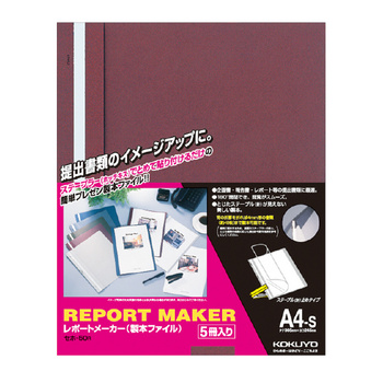 コクヨ-レポートメーカー-製本ファイル-A4縦-5冊入り-セホ-50R-赤 | 1 | ブング・ステーション