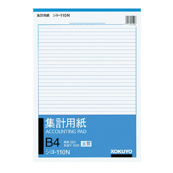 コクヨ-集計用紙-太罫-B4タテ型-目盛付き-38行50枚--10冊セット--シヨ-110 | 1 | ブング・ステーション