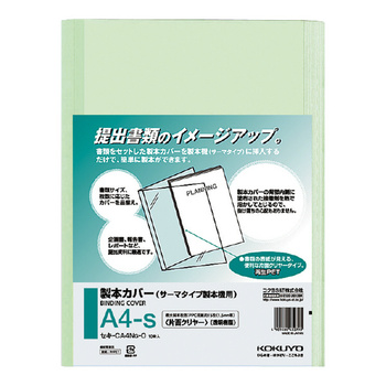 コクヨ-製本カバー-セキ-GTS500用-片面クリヤー-A4縦-製本枚数15枚-10冊入り-セキ-CA4NG-0-緑 | 1 | ブング・ステーション