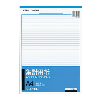 コクヨ-集計用紙-A4タテ型-目盛り付き-40行50枚--10冊セット--シヨ-20 | 1 | ブング・ステーション