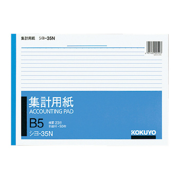 コクヨ-集計用紙-B5ヨコ型-目盛り付き-23行50枚--10冊セット--シヨ-35 | 1 | ブング・ステーション