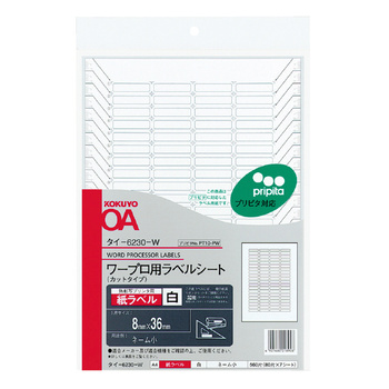 コクヨ-ワープロ用紙ラベル-プリピタ対応-A4-80面-強粘着タイプ-7枚-タイ-6230-W | 1 | ブング・ステーション