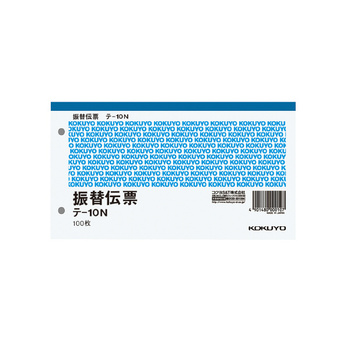 コクヨ-振替伝票-別寸横-白上質紙-100枚入り--10冊セット--テ-10N | 1 | ブング・ステーション