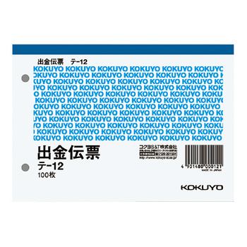 コクヨ-出金伝票-A6横-白上質紙-100枚--20冊セット--テ-12 | 1 | ブング・ステーション