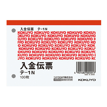 コクヨ-入金伝票-B7横-白上質紙-100枚入り--20冊セット--テ-1N | 1 | ブング・ステーション