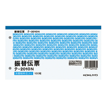 コクヨ-振替伝票-別寸ヨコ型-白上質紙100枚入り--10冊セット--テ-2010N | 1 | ブング・ステーション