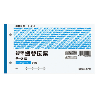 コクヨ-BC複写伝票-2枚複写-振替伝票--10冊セット--テ-210 | 1 | ブング・ステーション