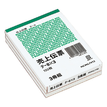 コクヨ-売上伝票-B7タテ型-白上質紙100枚-3冊パック-テ-8X3 | 1 | ブング・ステーション