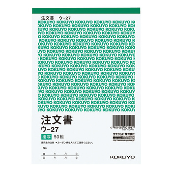 コクヨ-複写簿注文書-B6タテ型-50組--20冊セット--ウ-27 | 1 | ブング・ステーション