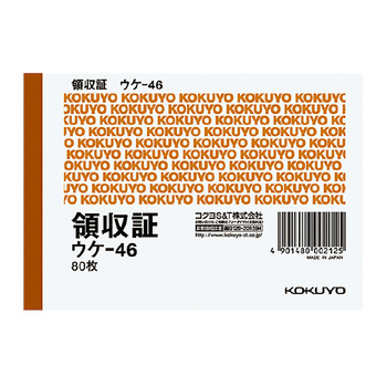 コクヨ-領収証-B7ヨコ型-ヨコ書き・二色刷り-80枚入り--20冊セット--ウケ-46 | 1 | ブング・ステーション