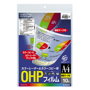 コクヨ-OHPフィルム-カラーレーザー-カラーPPC用-A4-10枚入-検知マーク付-VF-1411N | 1 | ブング・ステーション