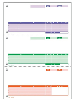 コクヨ-プリンタ用カット紙-フォーム-仕切書-物品受領書込み--3面付-A4-250枚-PCF-1305 | 1 | ブング・ステーション