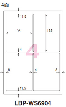 コクヨ-カラーレーザー-カラーコピー用-超耐水紙ラベル-A4-4面-15枚-LBP-WS6904 | 1 | ブング・ステーション