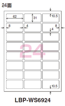 コクヨ-カラーレーザー-カラーコピー用-超耐水紙ラベル-A4-24面-15枚-LBP-WS6924 | 1 | ブング・ステーション