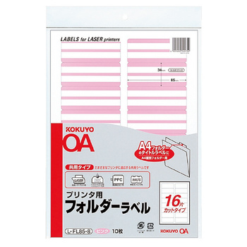 コクヨ-プリンタ用フォルダーラベル-A4-16面カット-10枚-L-FL85-8-ピンク | 1 | ブング・ステーション