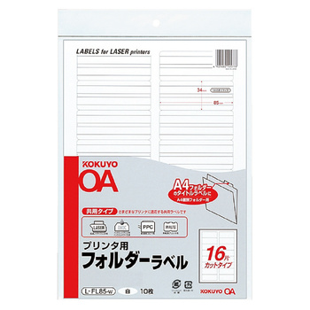 コクヨ-プリンタ用フォルダーラベル-A4-16面カット-10枚-L-FL85-W-白 | 1 | ブング・ステーション