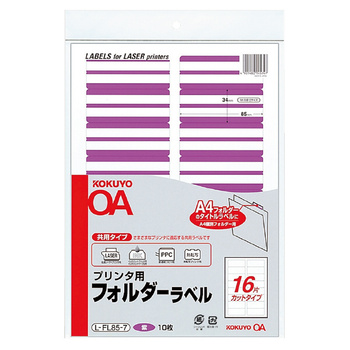 コクヨ-プリンタ用フォルダーラベル-A4-16面カット-10枚-L-FL85-7-紫 | 1 | ブング・ステーション