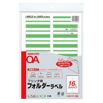 コクヨ-プリンタ用フォルダーラベル-A4-16面カット-10枚-L-FL85-4-黄緑 | 1 | ブング・ステーション