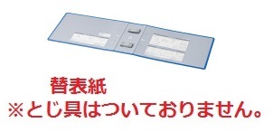 コクヨ-チューブファイルエコツインR用替表紙-フ-RT685B用-フ-RH685B | 1 | ブング・ステーション